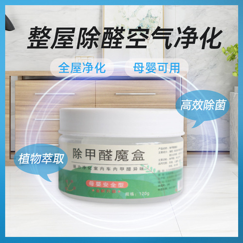 Formaldehyde Removal Product - Formaldehyde Removal Gel Magic Box Gadget - Baby, New Home, Household, Furniture Deodorizer, Car Formaldehyde Remover