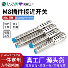 M8�DM12���ٽӽ��_�P�����ᘲ��ʽ24V�Б�������������a�S��