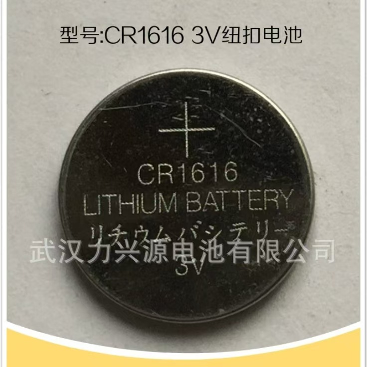 厂家生产直供3v CR1616型号电池 支持批发 经销 使用范围广