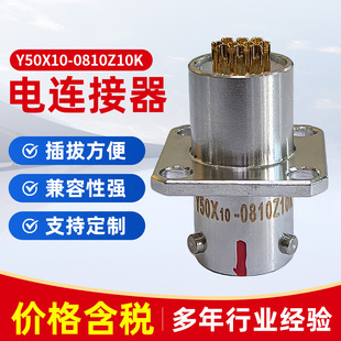 Y50Xϵ����B����Y50X10-0810Z10K���P䓺����B�������^���ٲ��