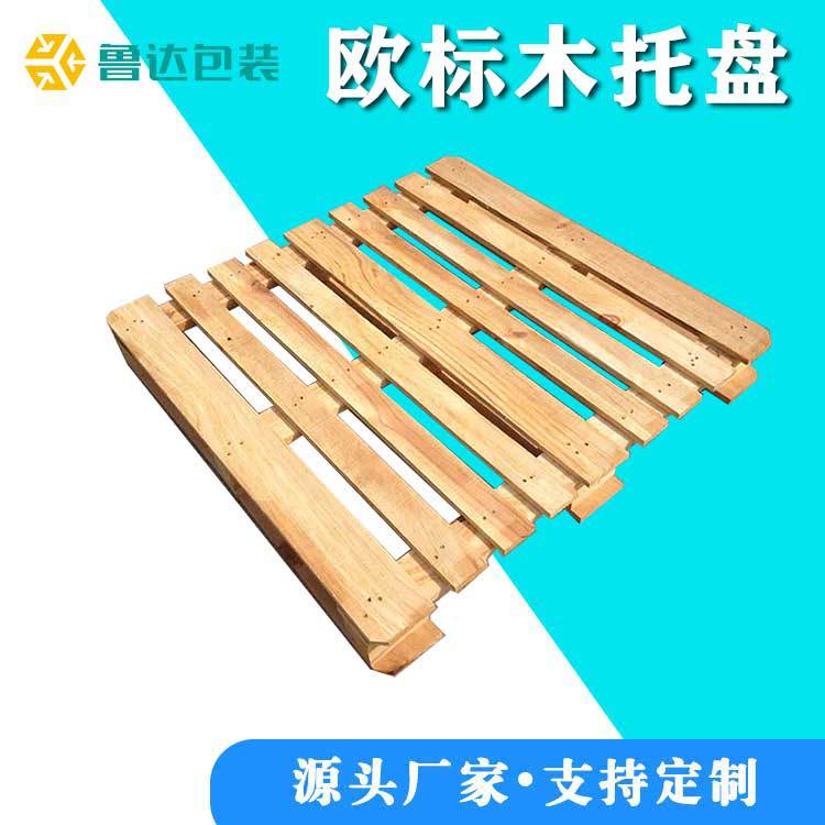 物流包装运输木栈板叉车托盘欧标木托盘1200*1000mm松木栈板