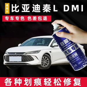 Suitable for Byd Qin Ldmi Self-Painting Touch-Up Pen Ice Amber Green Jade White Car Paint Scratch Repair