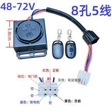 电动车防盗器新国标超速报警防盗器模块控制器8孔排插针插孔防盗