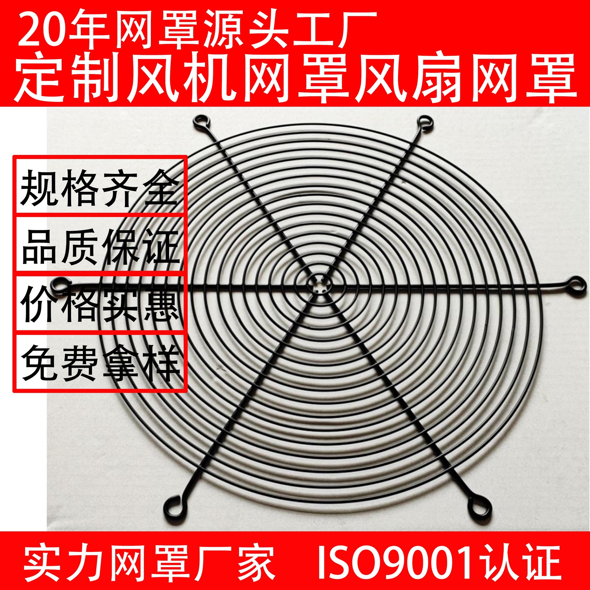 300风扇网罩散热 风机网罩 大风机轴流风机网罩 防尘网罩三合一