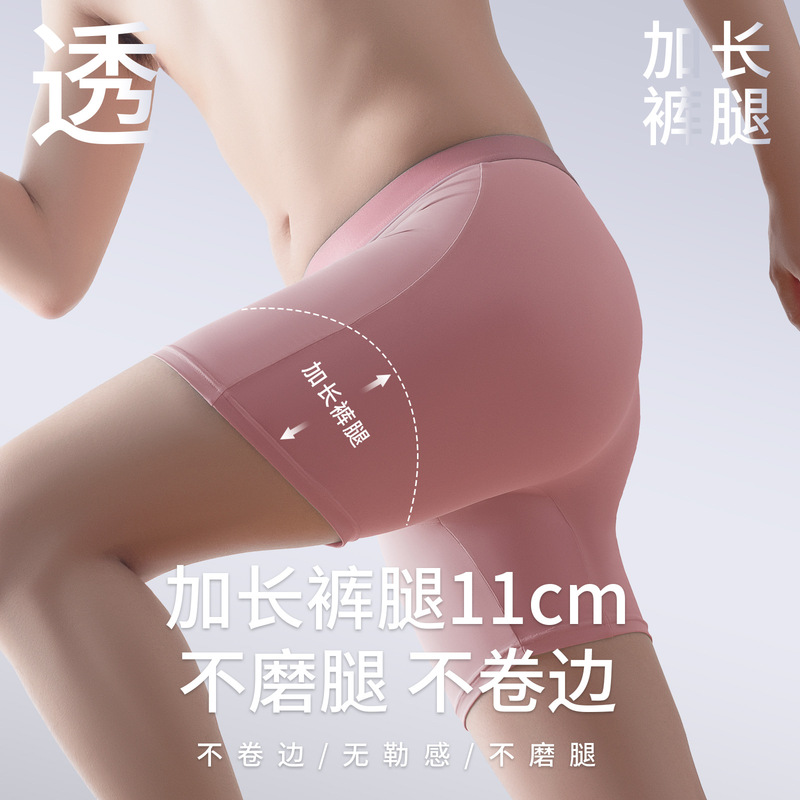 Ice Silk Men's Underwear Anti-Wear Leg Seamless Extended Running Sports Boxer Briefs Plus Size Breathable Antibacterial Underwear