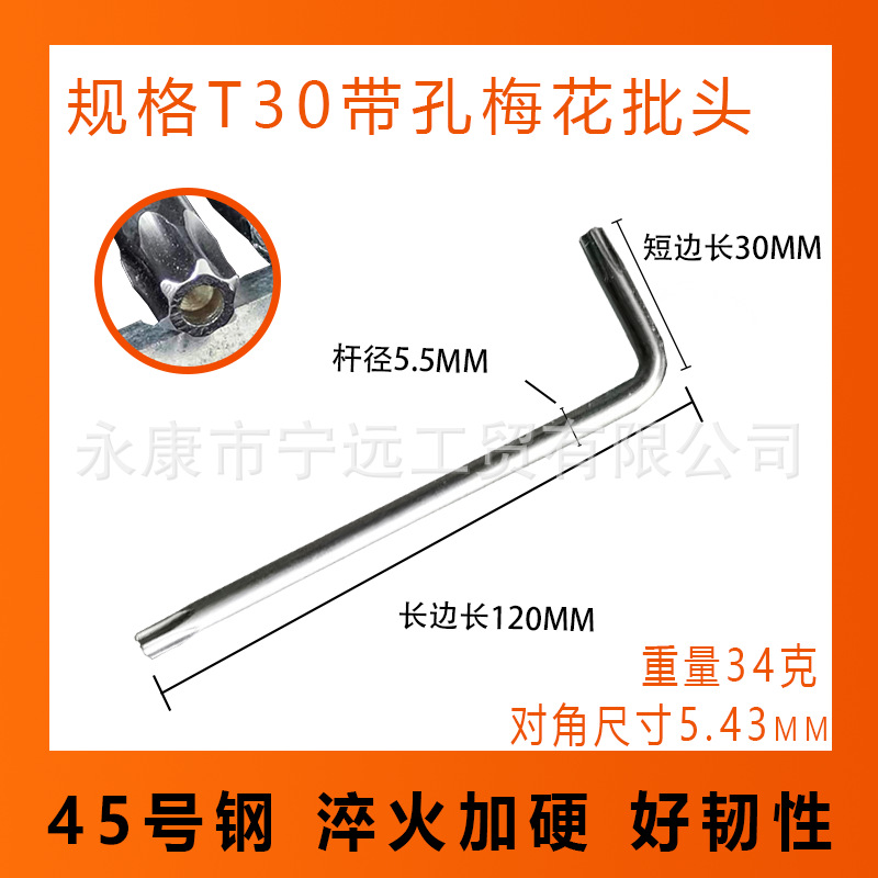 Llave Torx Llave hexagonal de doble cabeza Llave de doble flor Plum en forma de L Llave con orificio en forma de arroz Juego galvanizado en forma de estrella