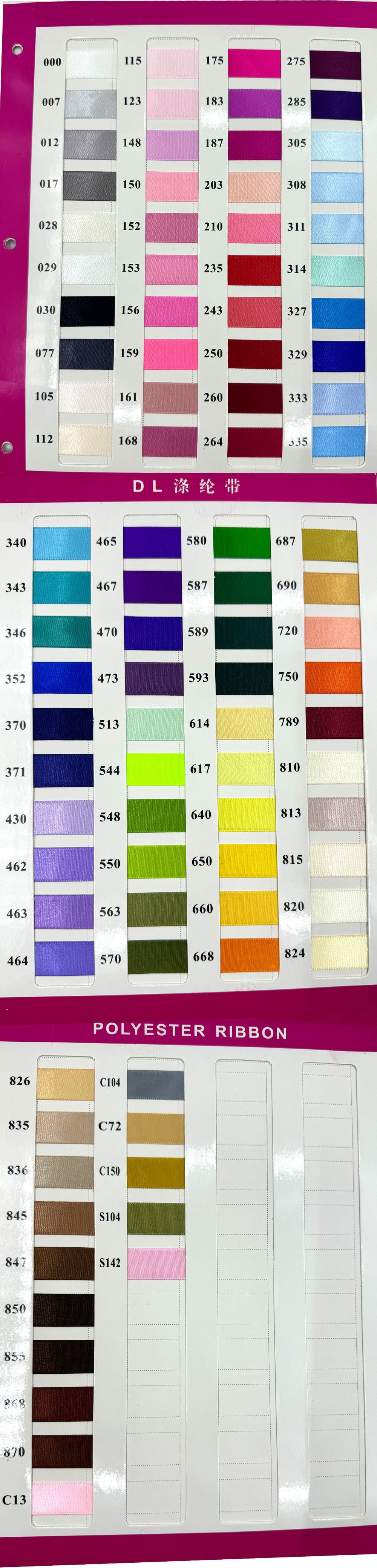 北顶涤纶带色卡