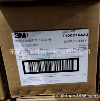 3M1683聚酯遮光胶带黑色聚酯遮蔽耐高温强力高粘双面胶带