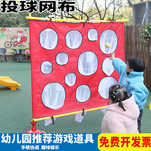 Pitching Kidsren's Props Outdoor Kindergarten Annual Meeting Throwing Game Toy Sandbag Sensory Training Equipment Target Fun