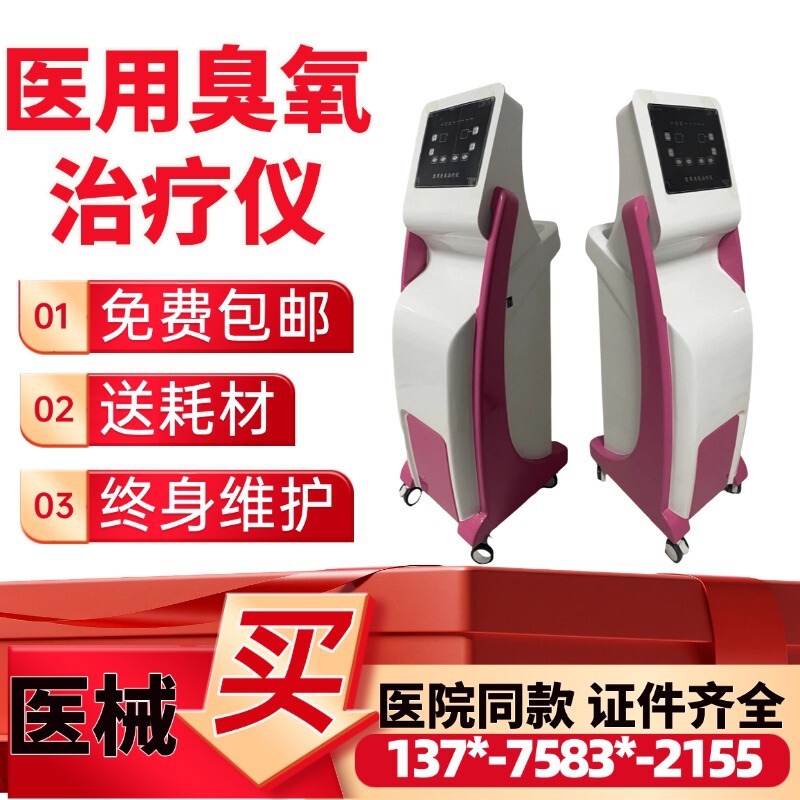 Hospital Medical Equipment Ozone Therapy Device Multifunctional Atomization Gynecological Ozone Therapy Device Ultrasonic Atomization Gynecological Device