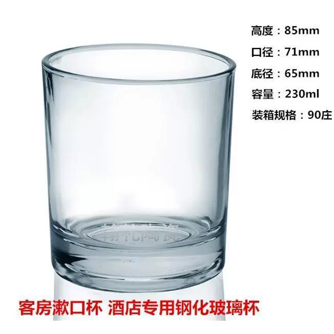  Zhiyiheng hotel room thickened hotel glass water cup individual heat-resistant steel mouthwash cup beer cup tea cup 10