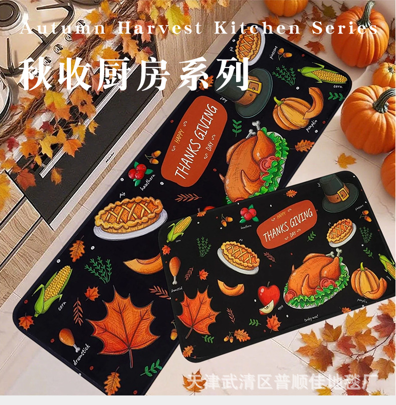 Cross-Border Amazon Autumn Pumpkin Print Floor Mat Thanksgiving Fall Harvest Pumpkin Car Cartoon Kitchen Carpet