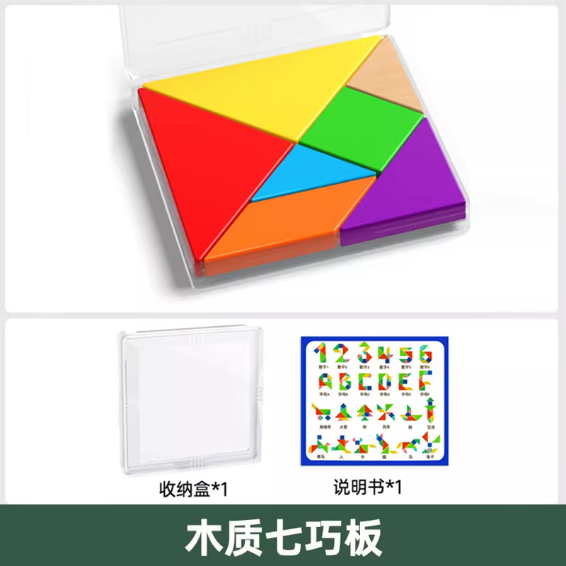 Rompecabezas magnético para niños, tangram para estudiantes de primaria, rompecabezas magnético para edades de 3 a 6 años, regalo de educación temprana para niños pequeños, juguete educativo para estudiantes de primer grado.