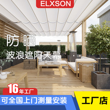 游泳館陽光房天棚簾電動玻璃房遮陽簾折疊天棚簾天窗遮陽簾伸縮式