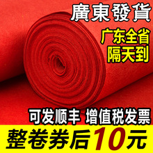 金宁红地毯结婚一次性舞台开业店铺门口婚庆红灰地垫展会专用耐用