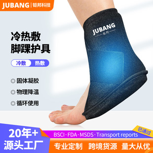 Solid Gel Velcro Ankle Ice Pack, Hot and Cold Compress Ice Pack for Cooling after Sports, Special Wholesale for Ice Packs