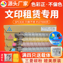 �tӡ�m�������SP C830�ۺ� C830DN C831DN��ӡ�C̼�� C831ī��Ͳ