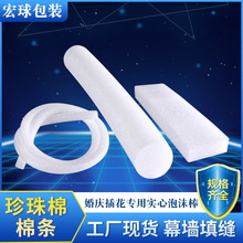 广州泡沫厂供应泡沫实心棉条方向盘填充幕墙填缝婚庆插花防震