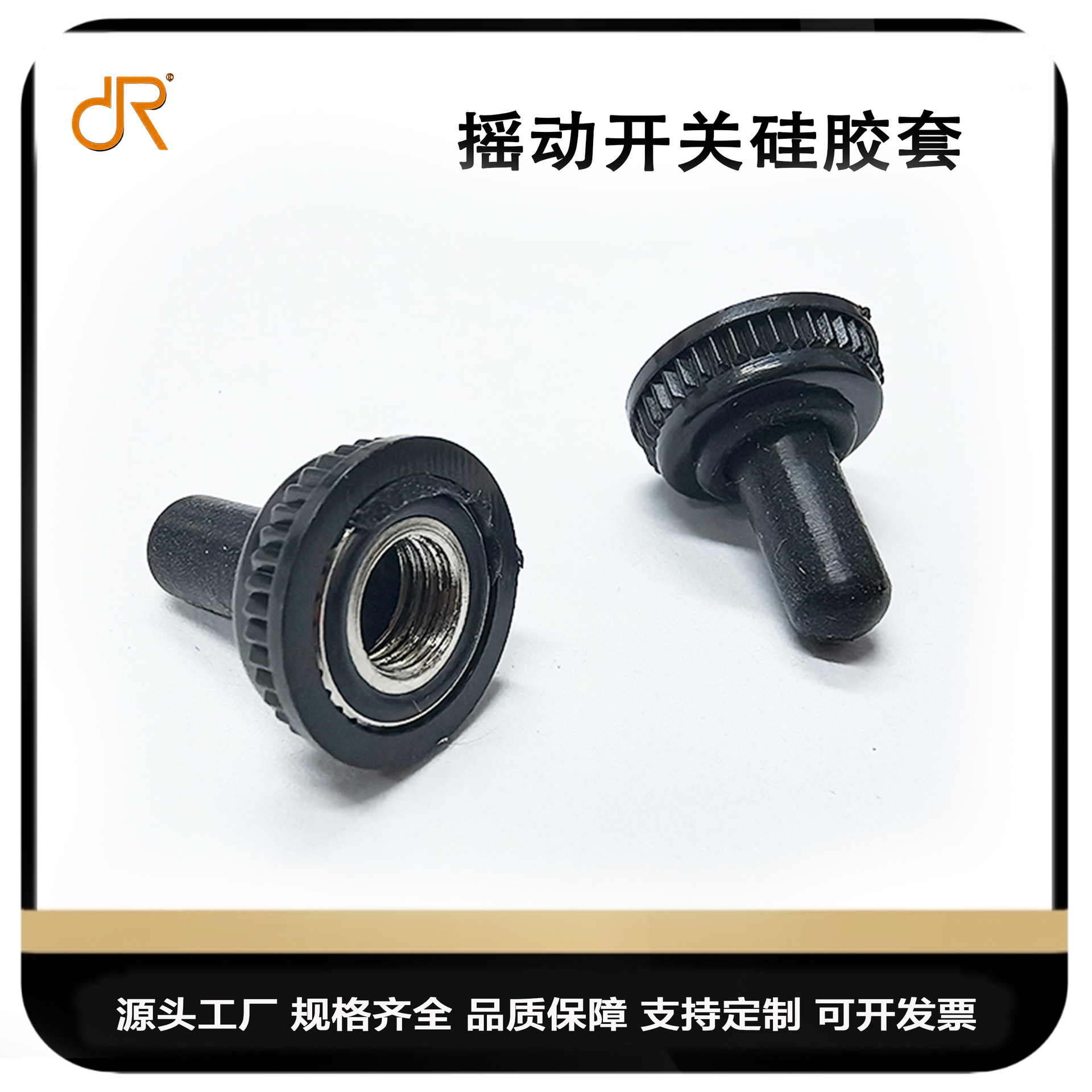 MTS钮子 防水防尘6MM 开关防水帽6MM 防水帽硅胶钮子防水帽12MM