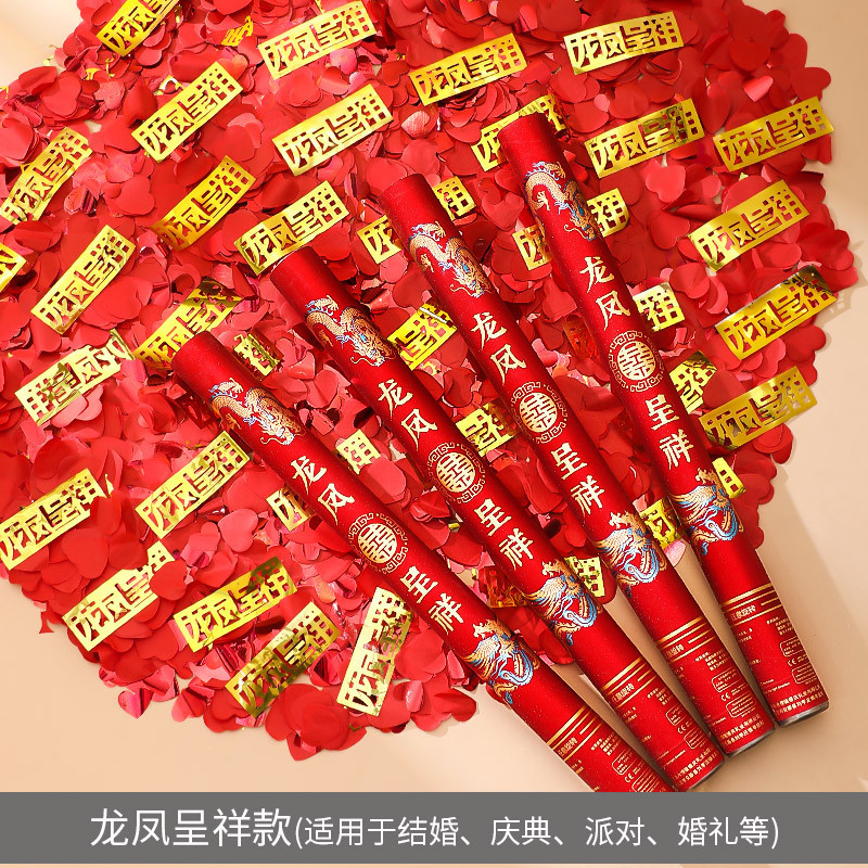 礼炮结婚喷花筒专用手持彩带礼花炮婚礼礼花筒礼宾花婚庆用品大全|undefined