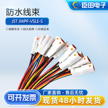 JST JWPF-VSLE-S ��ˮ���Ӿ��� ��ĸ�^�侀 ��܇���B�ӌ���