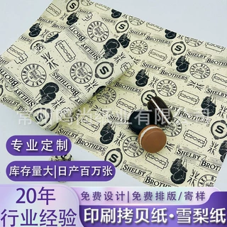 服装包装纸17g半透明防潮纸 印刷logo花纹礼盒 环保可降解雪梨纸