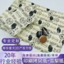 半透明可降解环保花纹防潮纸