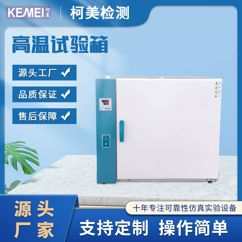 Высокотемпературная камера теста небольшой БПГ камеры теста электрического взрыва лаборатории 500 градусов высокотемпературная