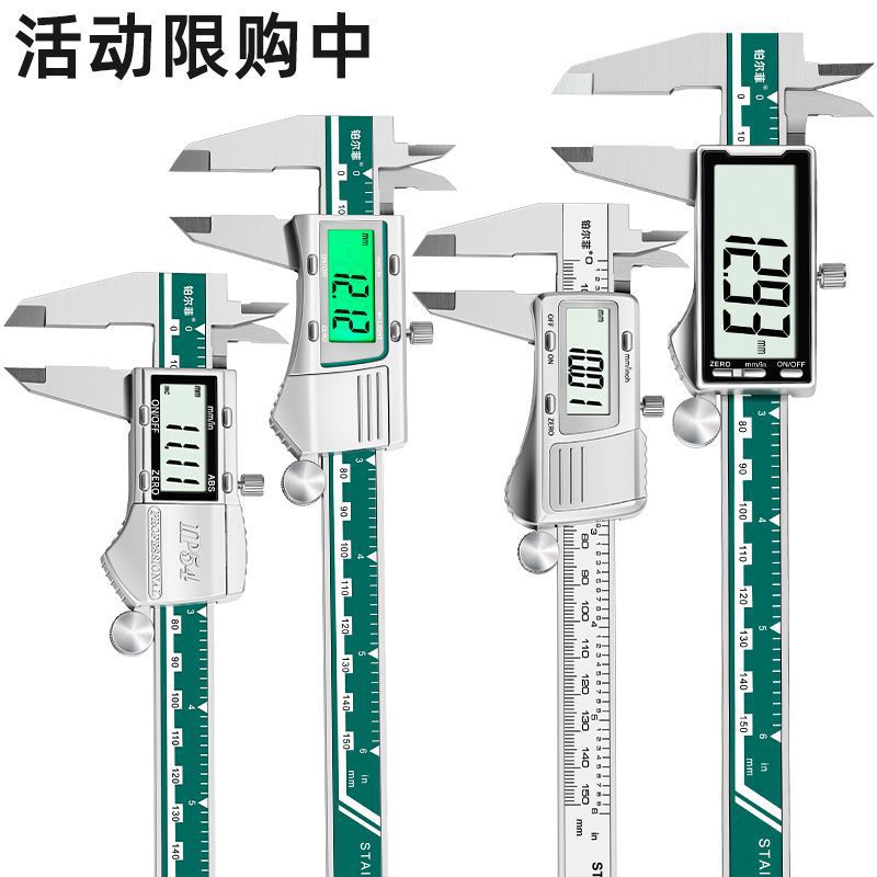 铂尔菲电子游标高精度数显工业级家用小型文玩高深度油标卡尺数字