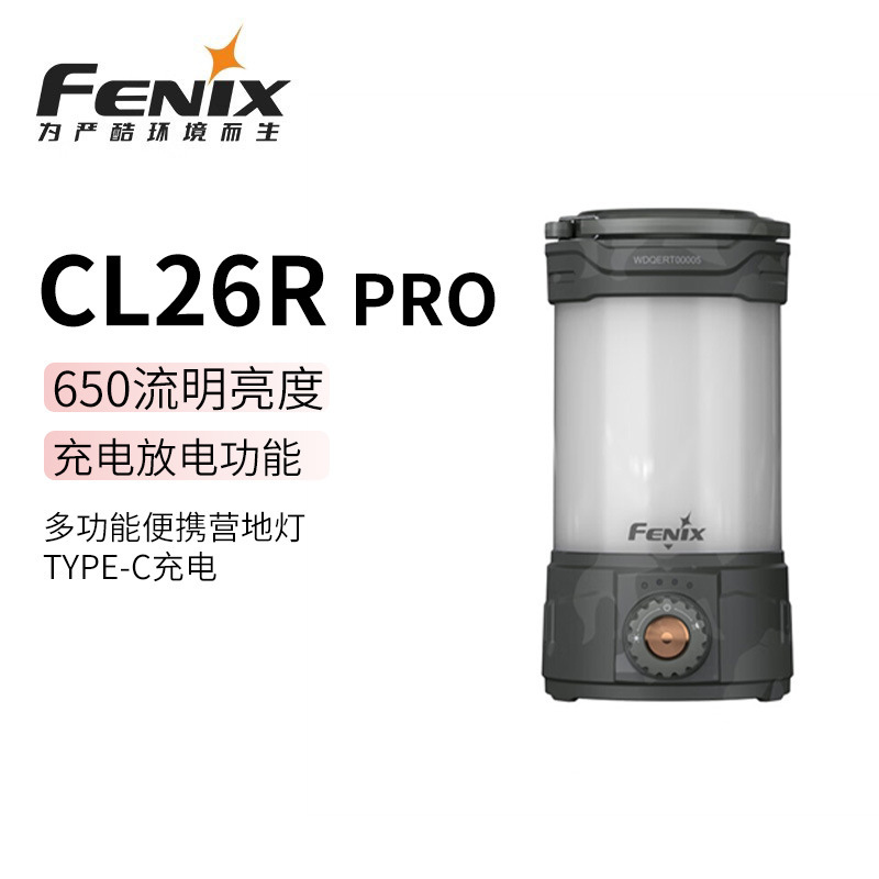 FENIX Phoenix CL26R Pro Camping Light Strong Light Super Bright Charge and Discharge Outdoor Emergency Portable Camp Light FENIX Phoenix CL26R Pro Camping Light Strong Light Super Bright Charge and Discharge Outdoor Emergency Portable Camp Light