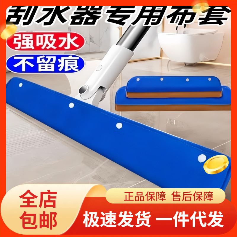 Magic Mop Cloth Cover, Cleaning Cloth, Water Scraper Cover, Cleaning Mop, Special Cleaning Floor Scraper, Coral Fleece Double-Sided Mopping Towel Magic Mop Cloth Cover, Cleaning Cloth, Water Scraper Cover, Cleaning Mop, Special Cleaning Floor Scraper, Coral Fleece Double-Sided Mopping Towel
