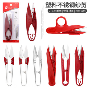PIN word spring yarn scissors stainless steel household yarn U-shaped finger protection small scissors thread head clothing scissors wholesale