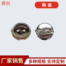 圆形胸盘针 批发手工材料饰品配件胸花胸盘发饰简易针托盘