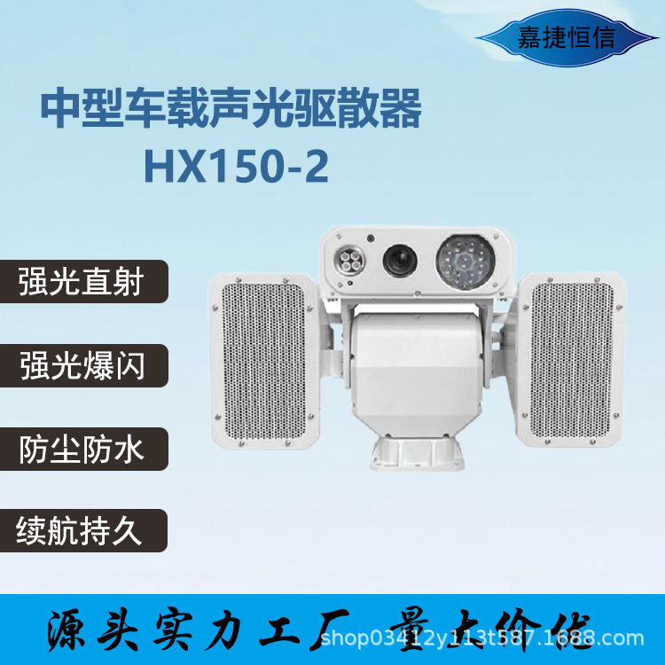 Jiajie Hengxin Car Audio and Video Car-Mounted Megaphone Hx150-2 Medium-Sized Car Sound and Light Disperser