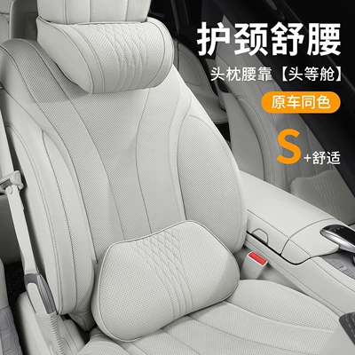 Headrest — special neck pillow, seat lumbar