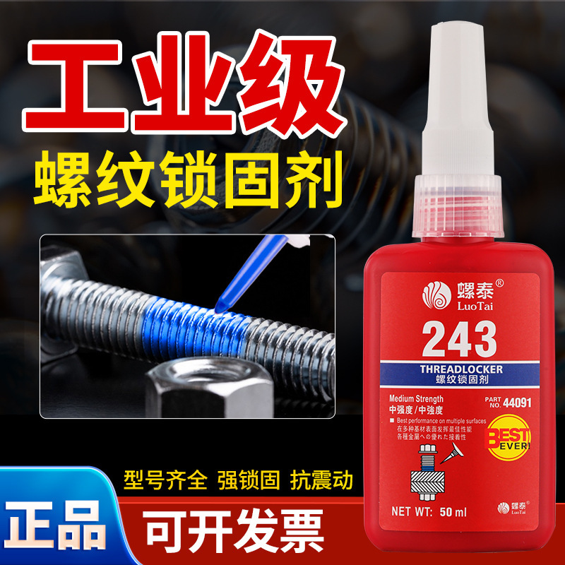 Anaerobic Adhesive 243 Sealant, High Temperature Resistant, Medium Strength Screw Fastener, Removable Thread Locker, Screw Adhesive