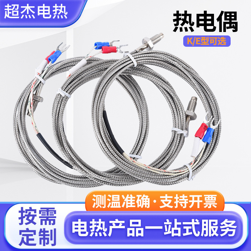 Experts Choose M6 M8 Screw-Type K-Type E-Type Screw-Type Thermocouple Pt100 Thermal Resistance Temperature Measuring Cable Experts Choose M6 M8 Screw-Type K-Type E-Type Screw-Type Thermocouple Pt100 Thermal Resistance Temperature Measuring Cable