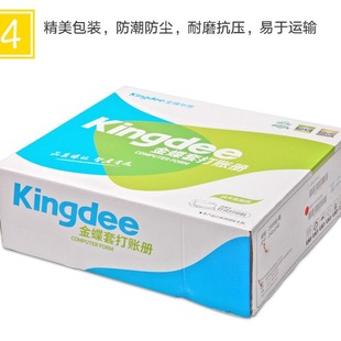 KP-Z104 Kingdee sets of payment quantity foreign currency accounting voucher printing paper KPZ104 invoice version needle-type invoice increase