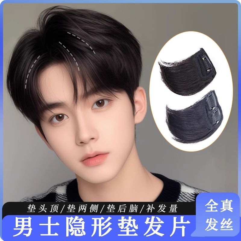 Men's Wig Pad Hair Root Top of Head Retro Fluffy Artifact Small Wig Patch Invisible Real Hair Pad Hair Pad