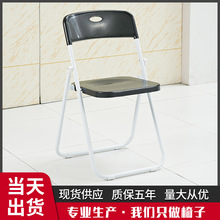折叠椅子靠背椅家用餐椅便携椅子塑料餐椅培训椅办公会议椅职员椅