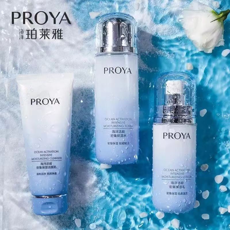 PROYA マリン集中保湿セット 水分補給、美白、鎮静、クレンザー、エッセンスクリーム、カウンタースキンケア製品|undefined