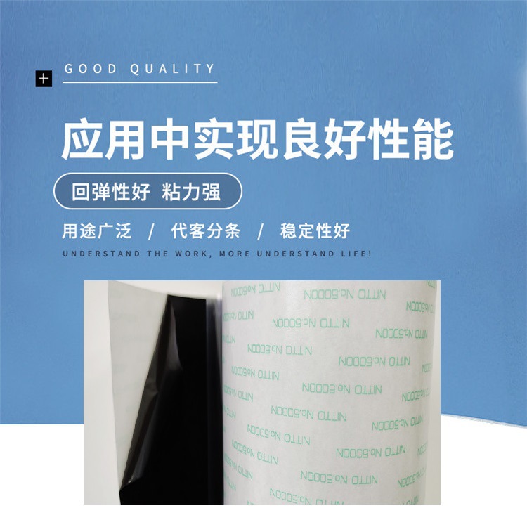 NITTO日东5000NCB黑色胶带 无纺布基材冲型模切双面胶带粘力强