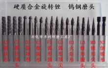 硬质合金旋转锉  钨钢磨头 合金锋利铣刀  超硬材质 锋钢利刃