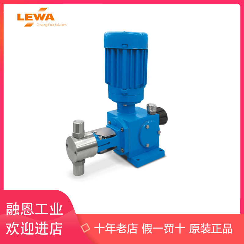 LEWA力王柱塞泵变量柱塞泵液压高压泵轴向柱塞泵德国进口