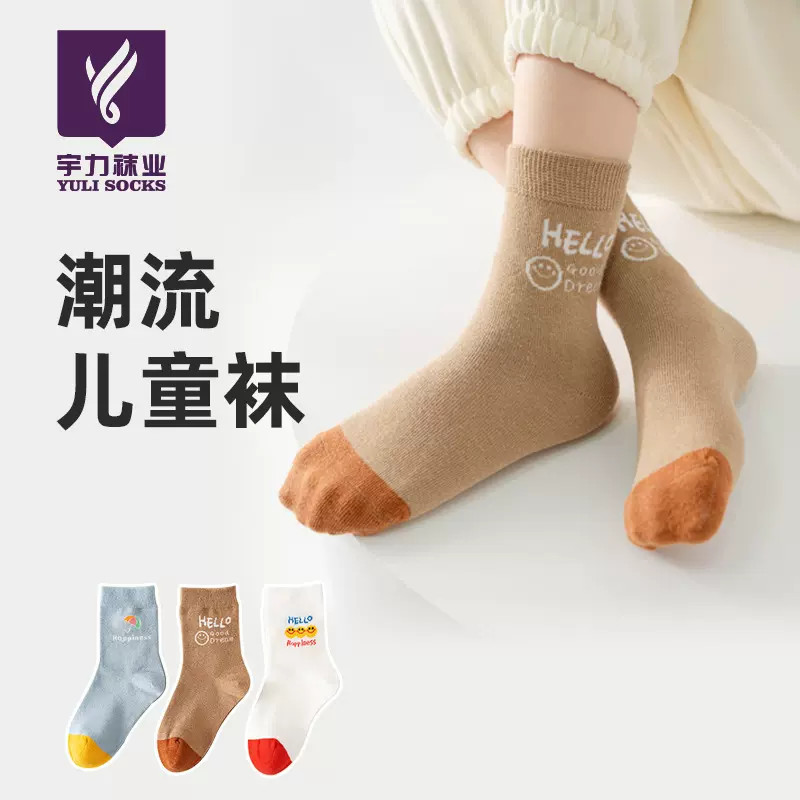 秋季儿童袜子男童女童提花休闲棉袜字母无骨笑脸字母大童中筒袜