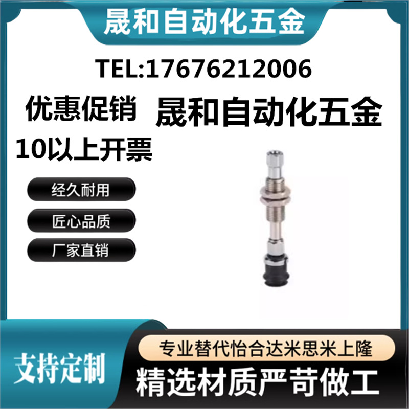 怡合达吸盘WEJ51-d2-WEM11-J-6-4 WEJ51-d4/d6/d8-WEM12-J-6-6