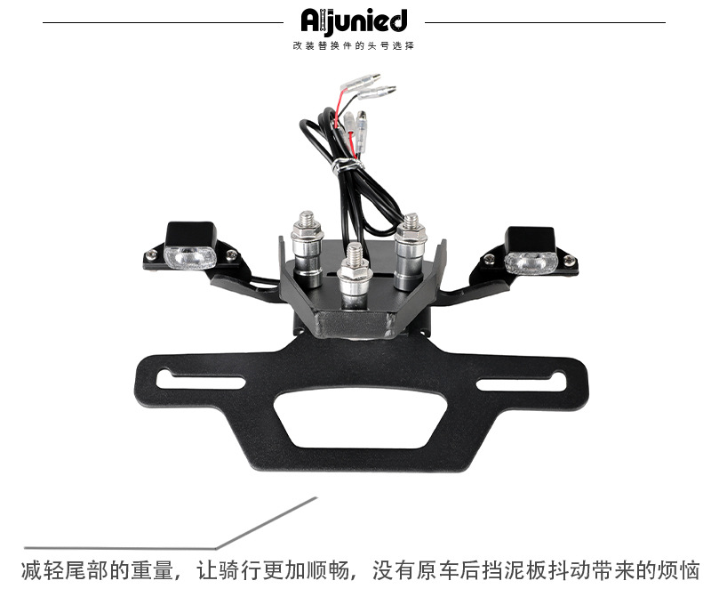 Suitable for Shengshi Street Bike 703R Sports Car 703Rr Folding Short Tail License Plate Holder Motorcycle Rear Fender License Plate Holder