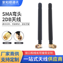 ����SMA���^�z���쾀 �ۯB�쾀������2DB�{��������ݔwifi�쾀