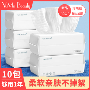 Disposable pure cotton face towel facial cleansing towel removable cleansing towel wet and dry cleansing towel