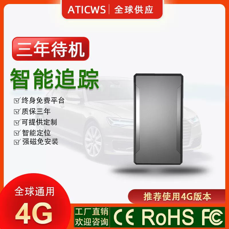 GPS-трекер беспроводной с мощным магнитом, без установки, три года работы в режиме ожидания, противоугонное устройство для отслеживания автомобилей, ипотеки, аренды